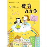拯救树屋中的女孩